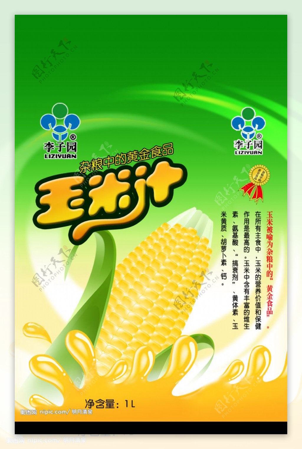 玉米汁包装图片