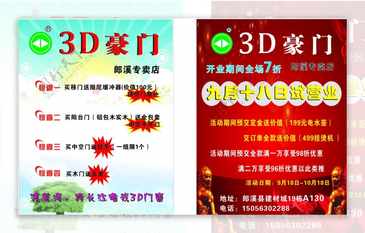 3D豪门图片