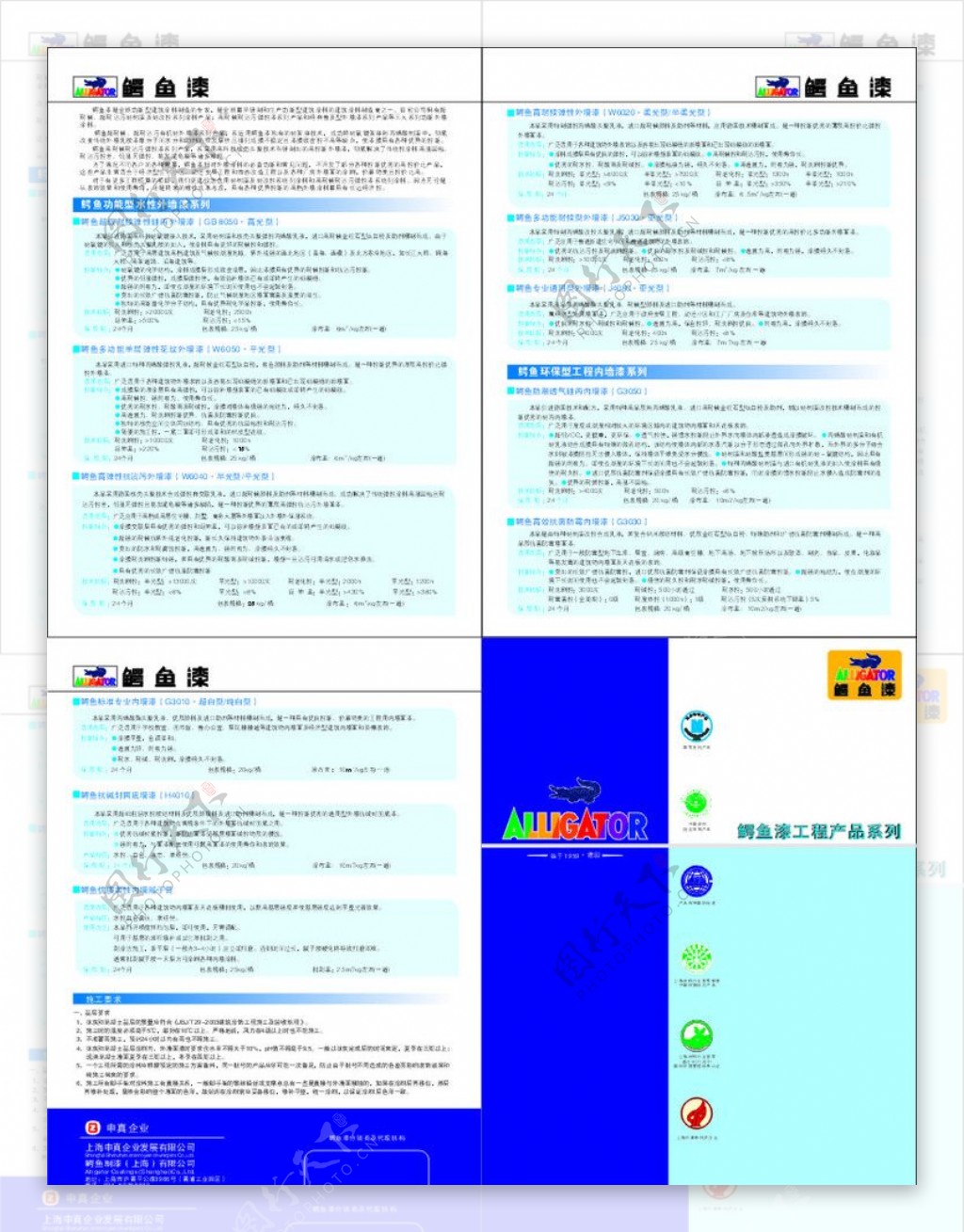 鳄鱼漆涂料图片