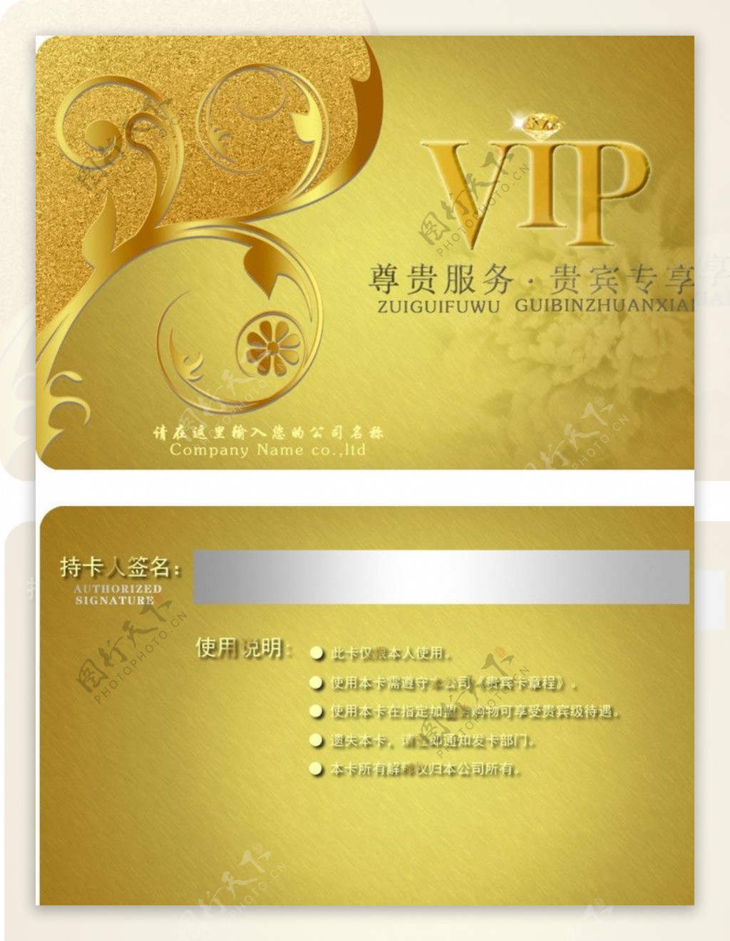 VIP名片图片