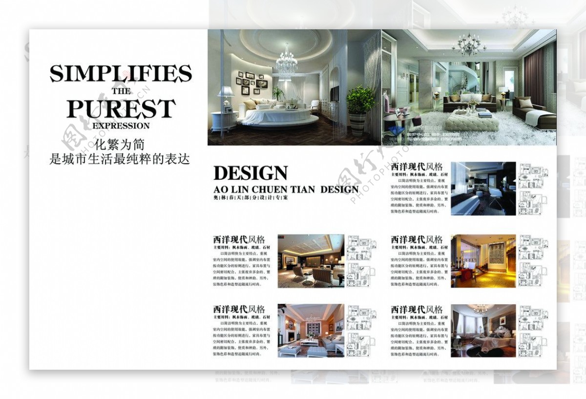 简洁建材家居装修装饰室内设计宣传折页模板图片
