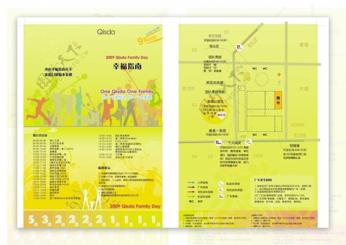 宣传页图片