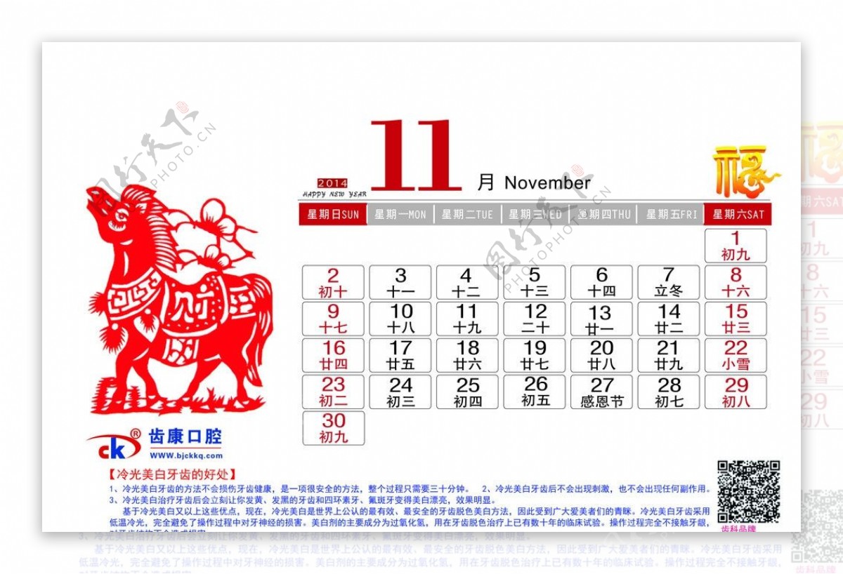 2014年11月图片