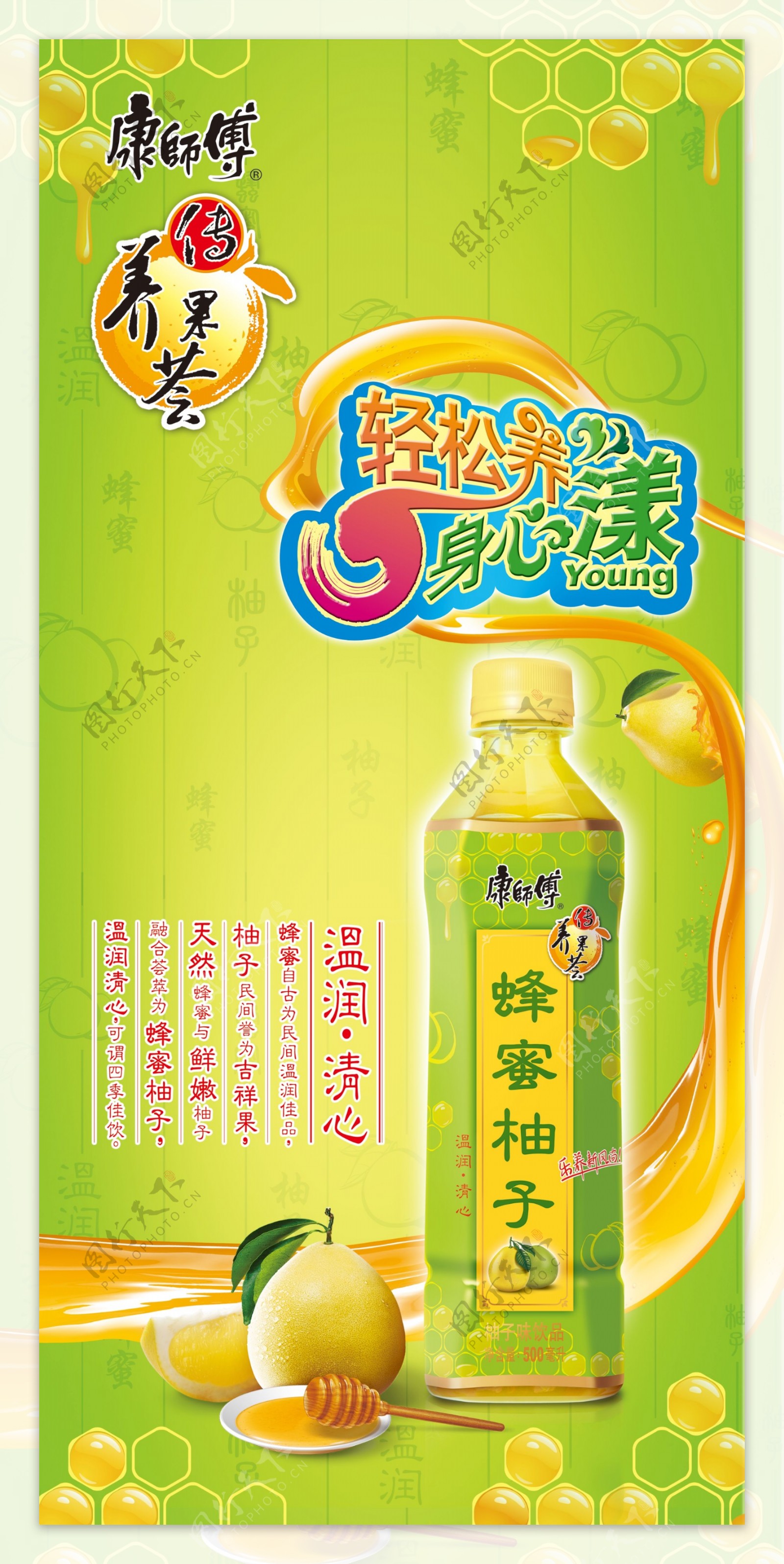 韩国蜂蜜柚子茶图片素材-编号15985218-图行天下