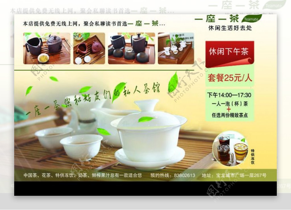 茶叶篇图片