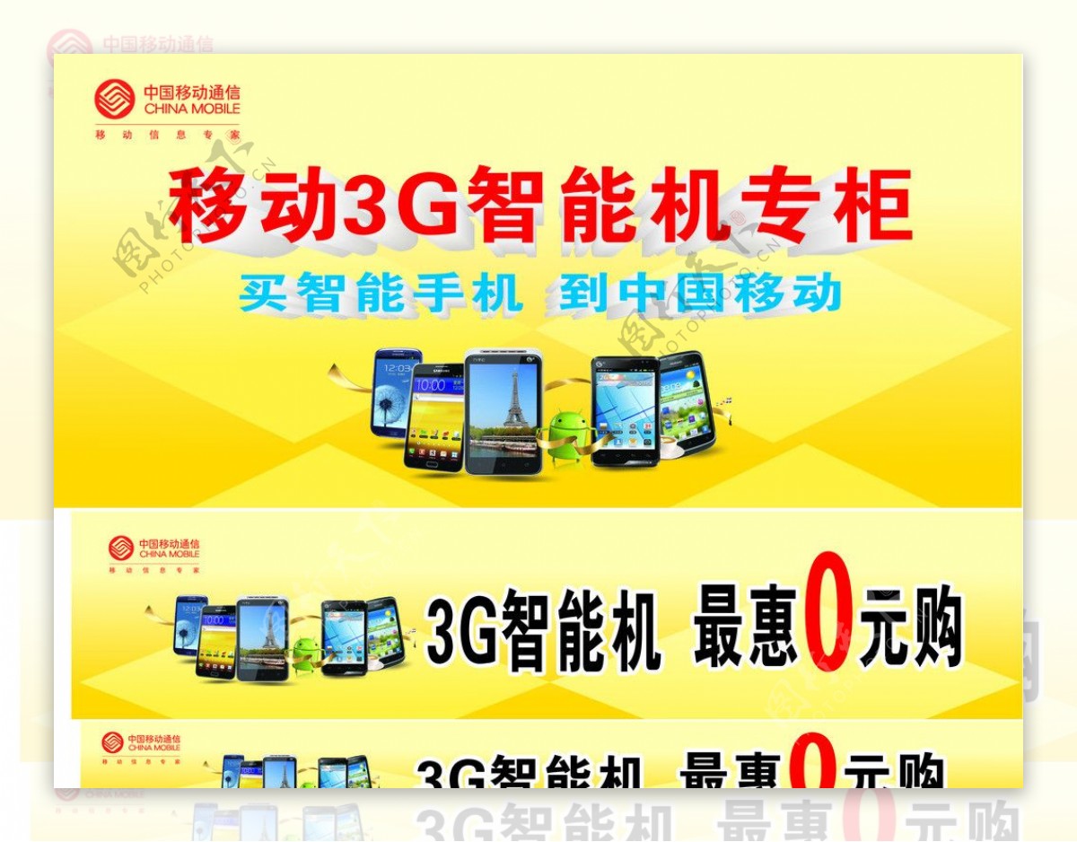 3G手机图片