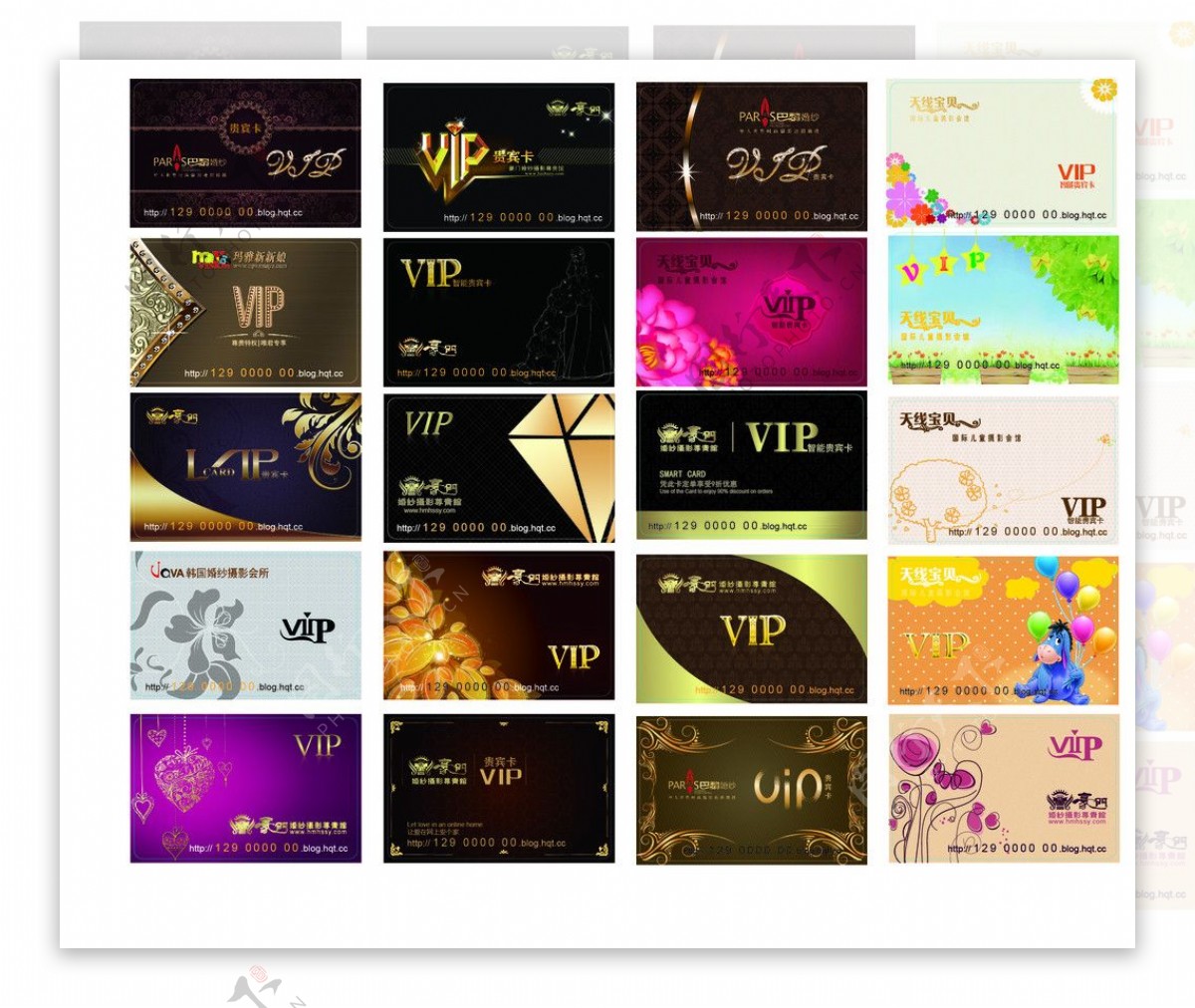 VIP会员卡部分位图组成图片