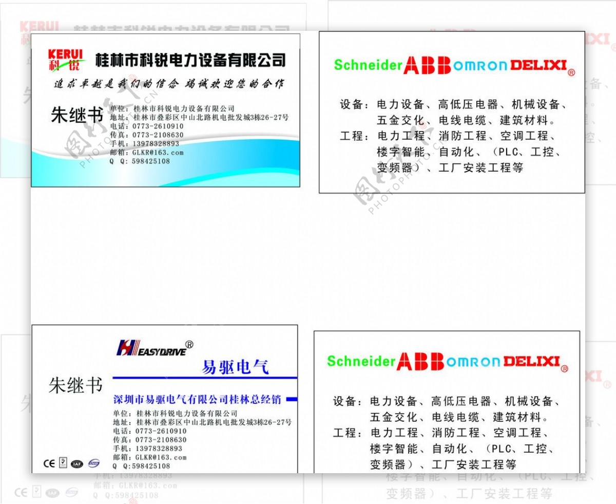 名片科技机械图片