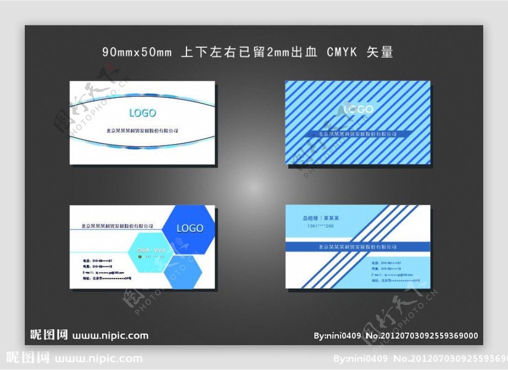 企业名片图片