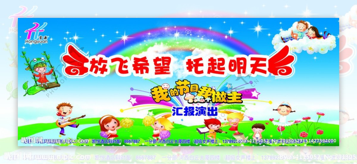 幼儿园舞台背景图片