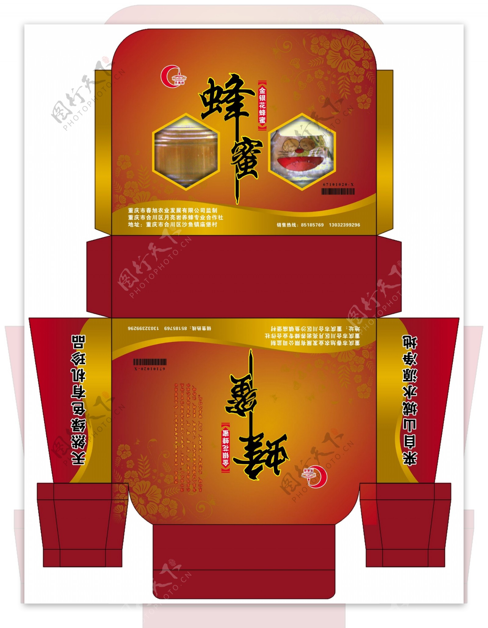 蜂蜜包装盒图片
