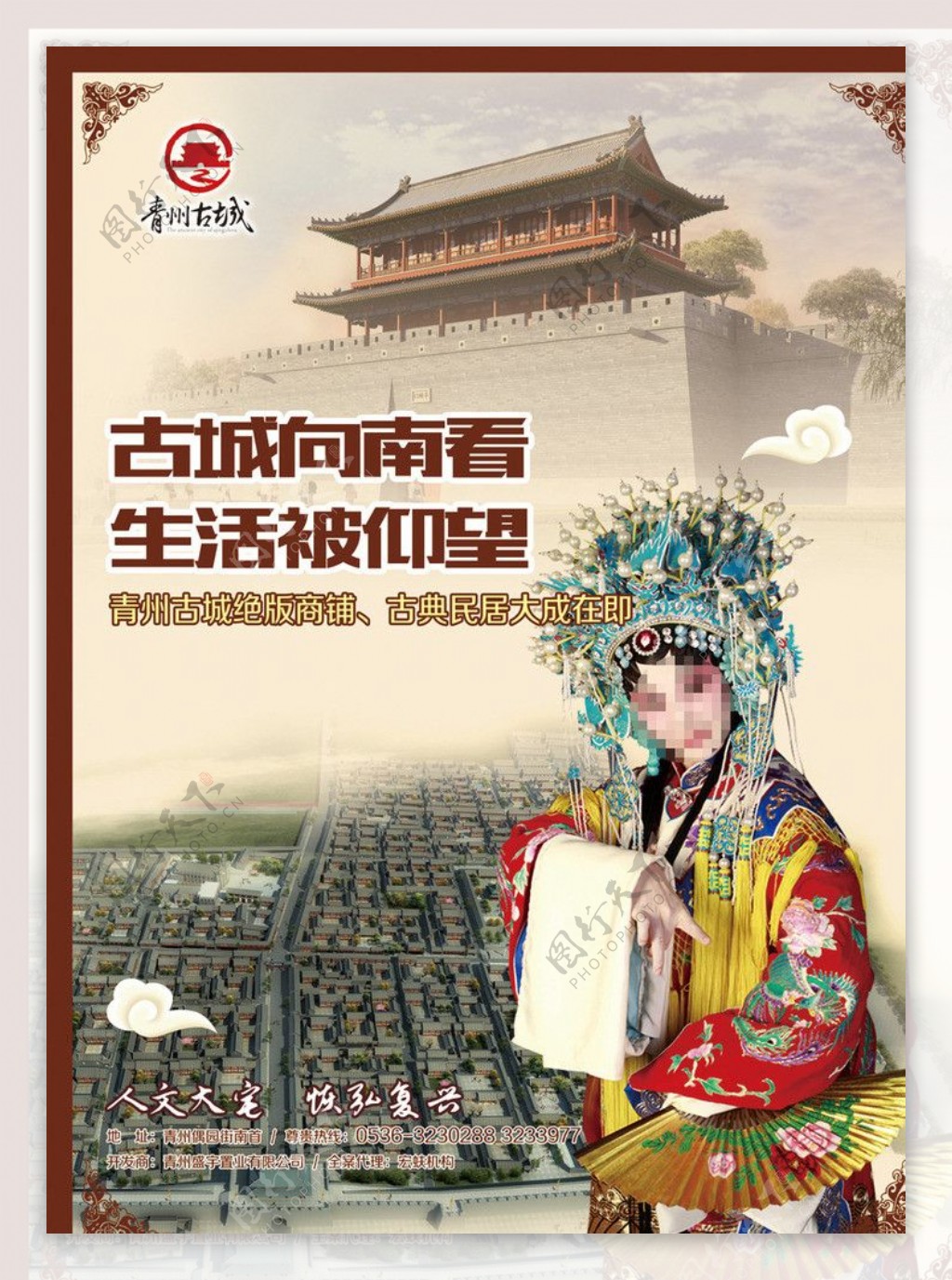 青州古城海报图片