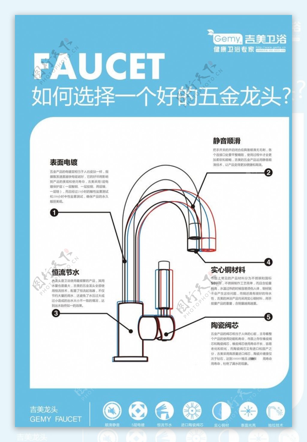 吉美卫浴图片