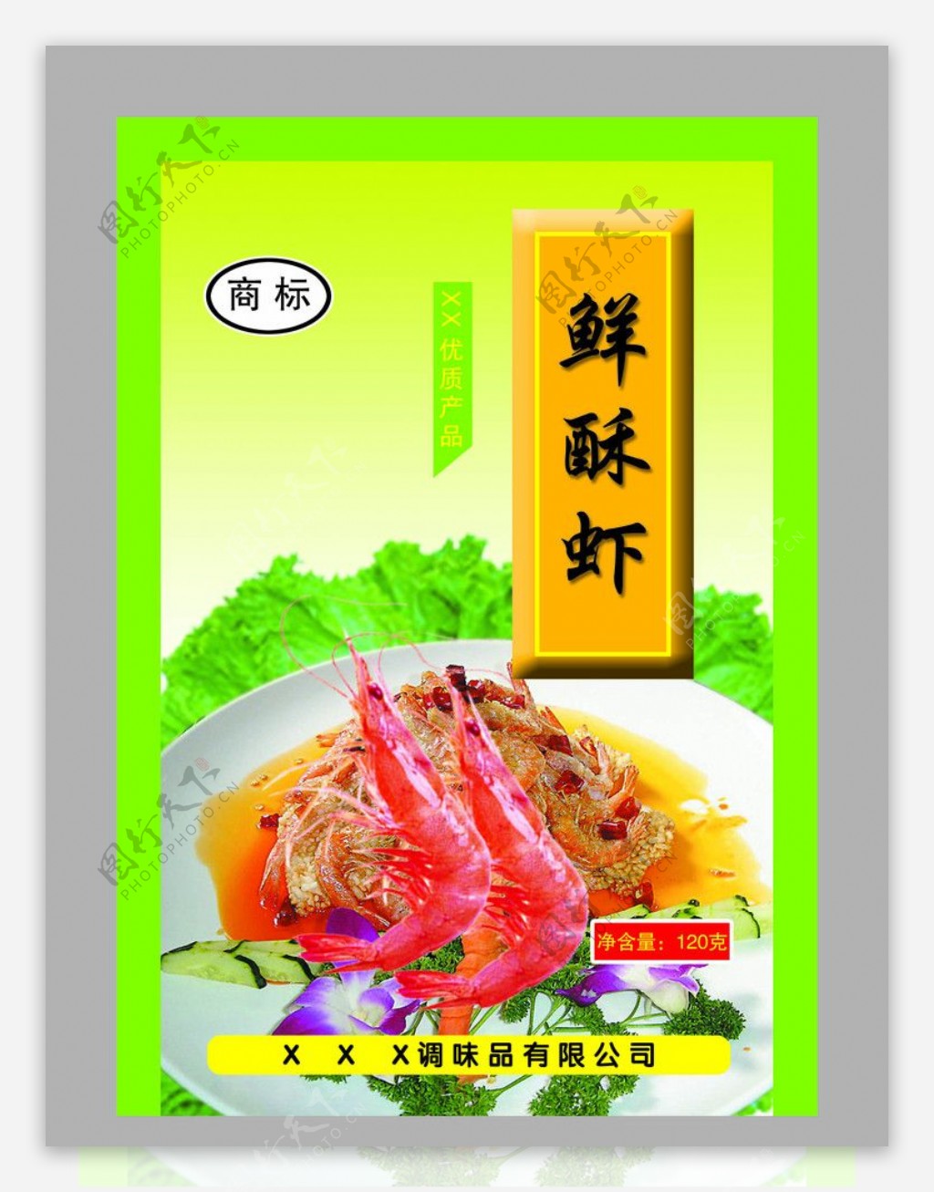 龙虾酥虾图片