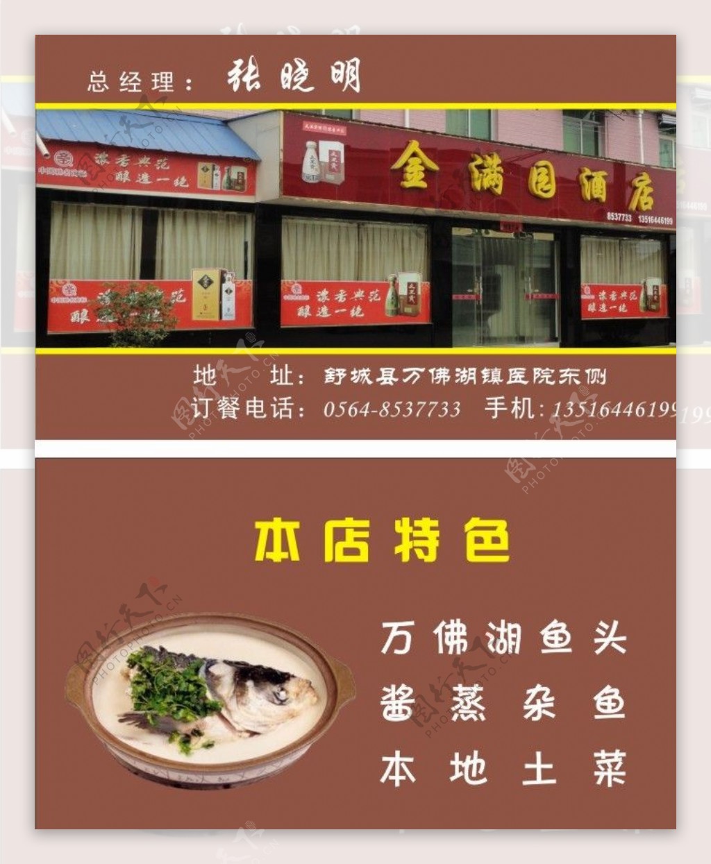 金满园酒店图片