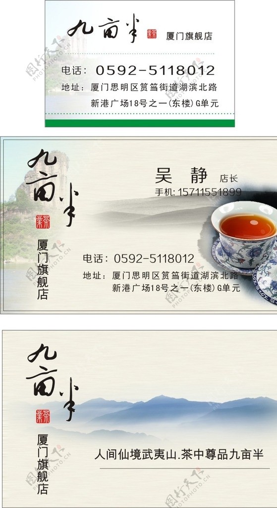 茶叶名片图片