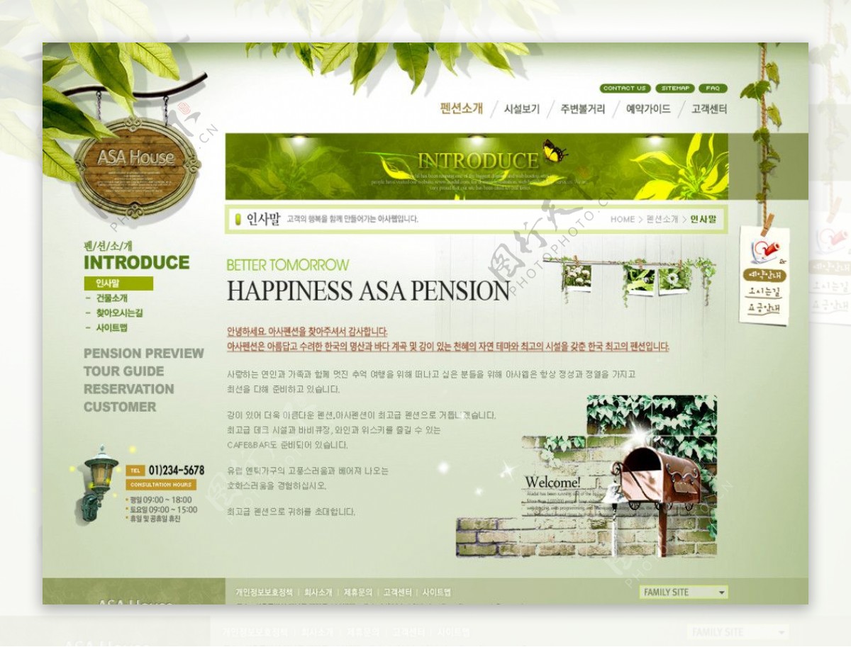 韩国asaweb房产家居网站psd分层模板图片
