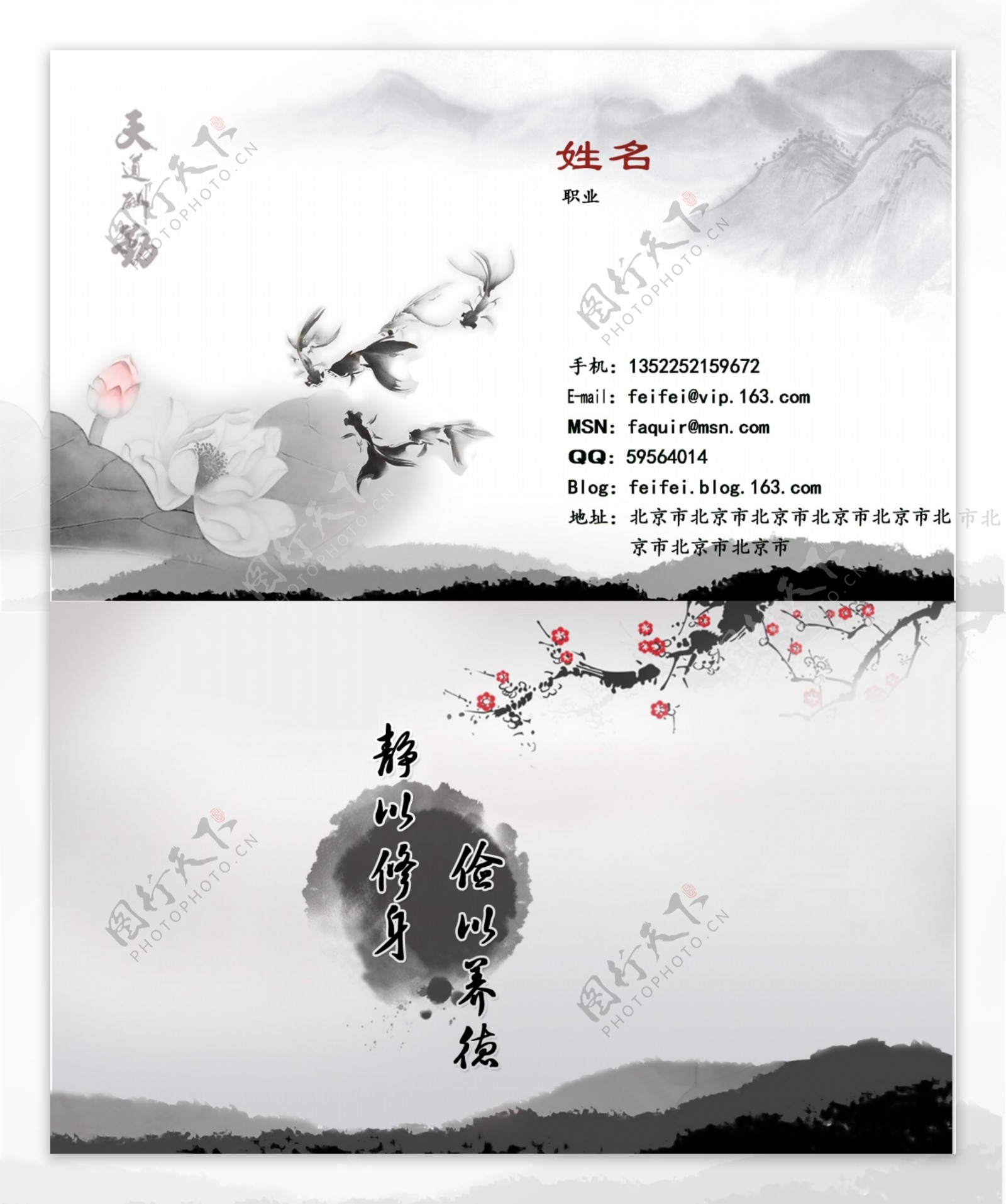 中国风名片设计图片