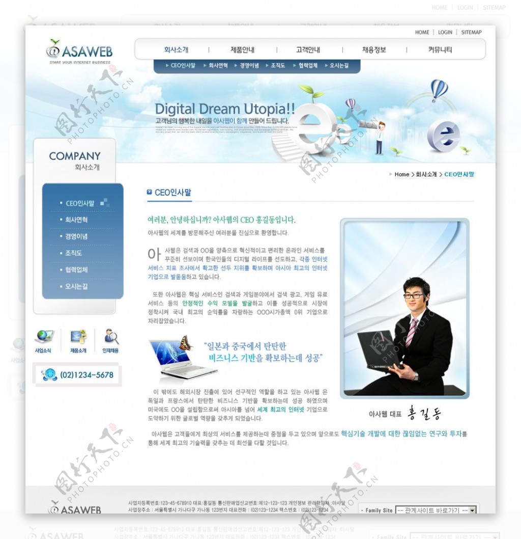 韩国网页设计模板PSD图片