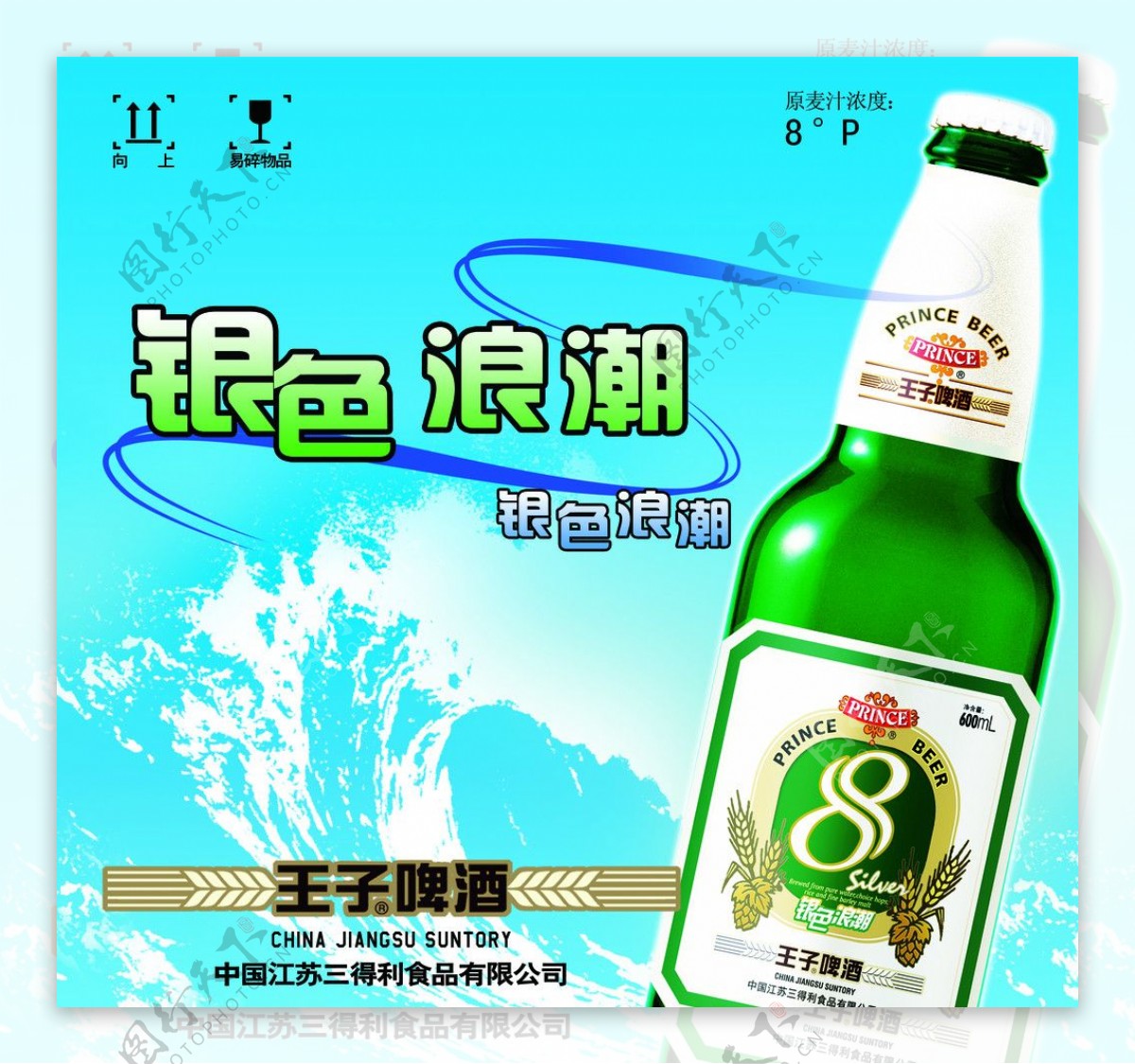 啤酒图片