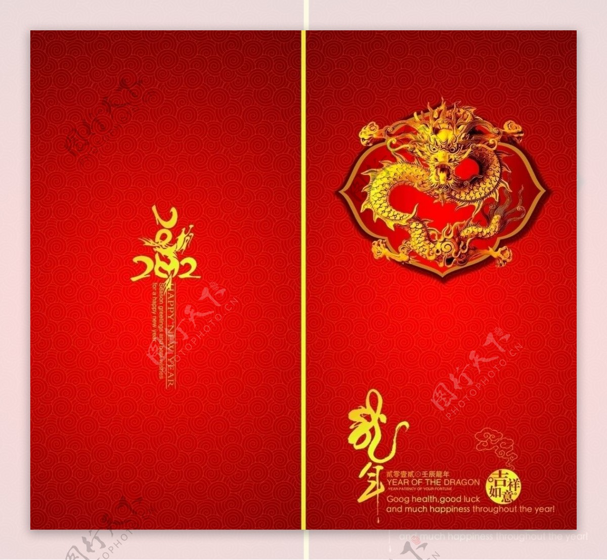 2012新年贺卡图片