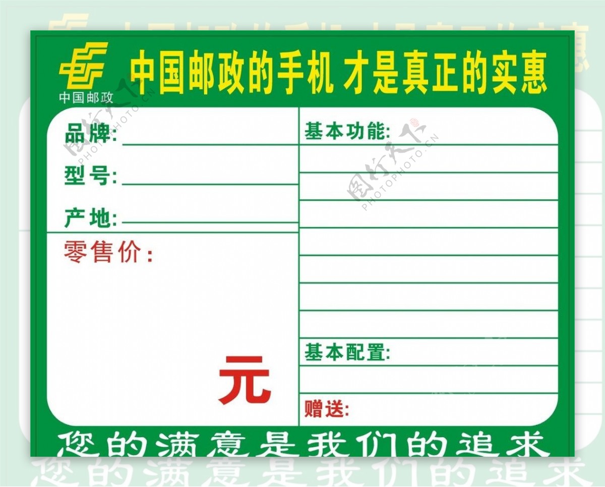 中国邮政手机零售卡图片