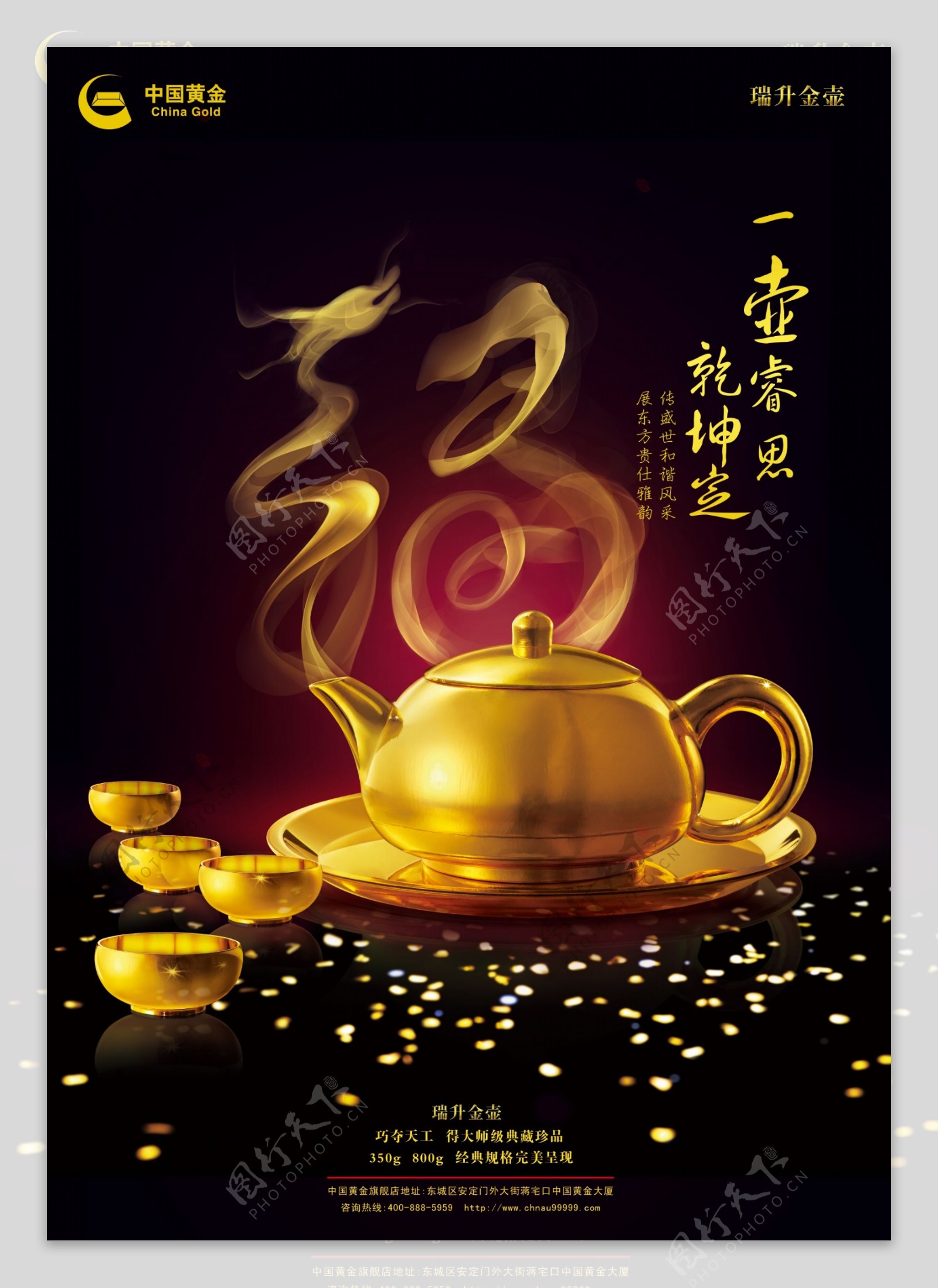 中国黄金图片