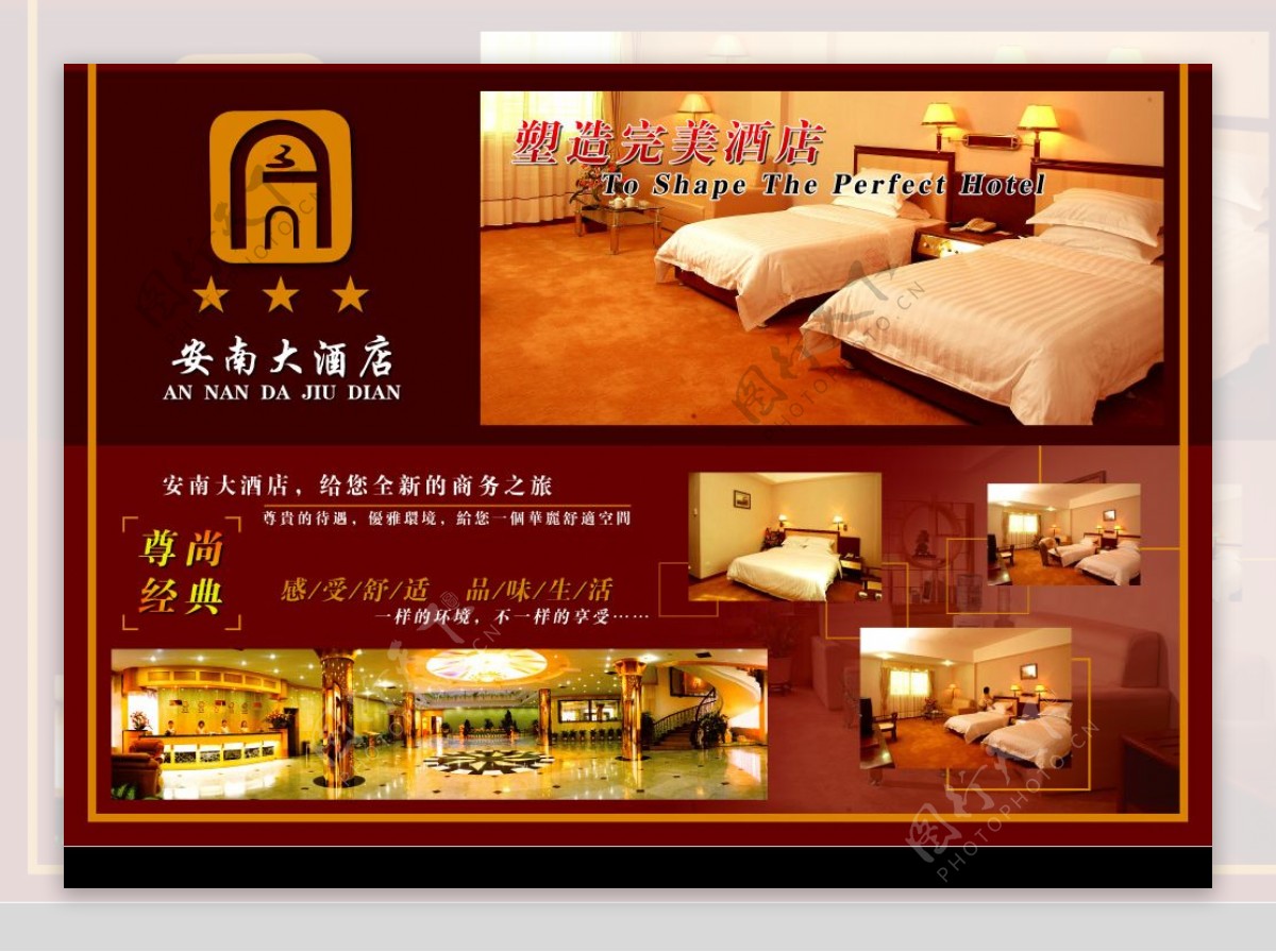安南大酒店图片