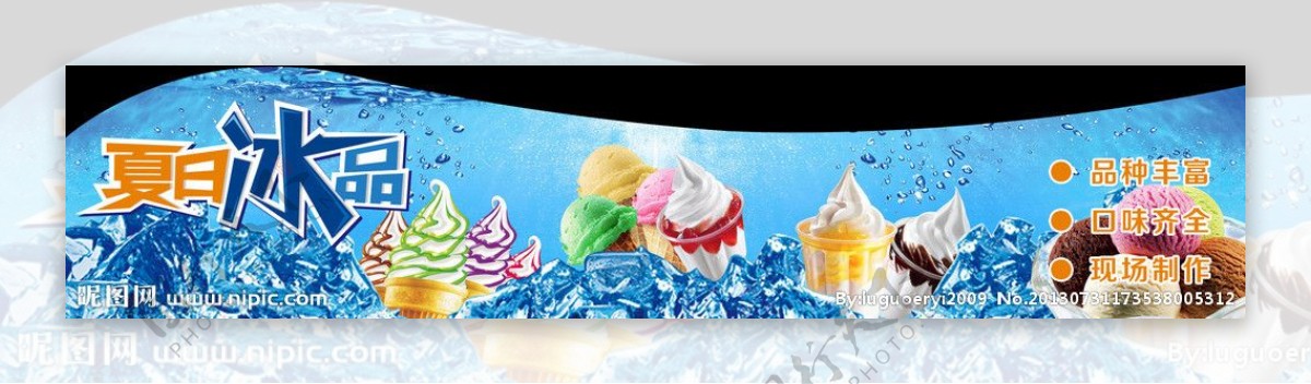 冰淇淋橱窗图片