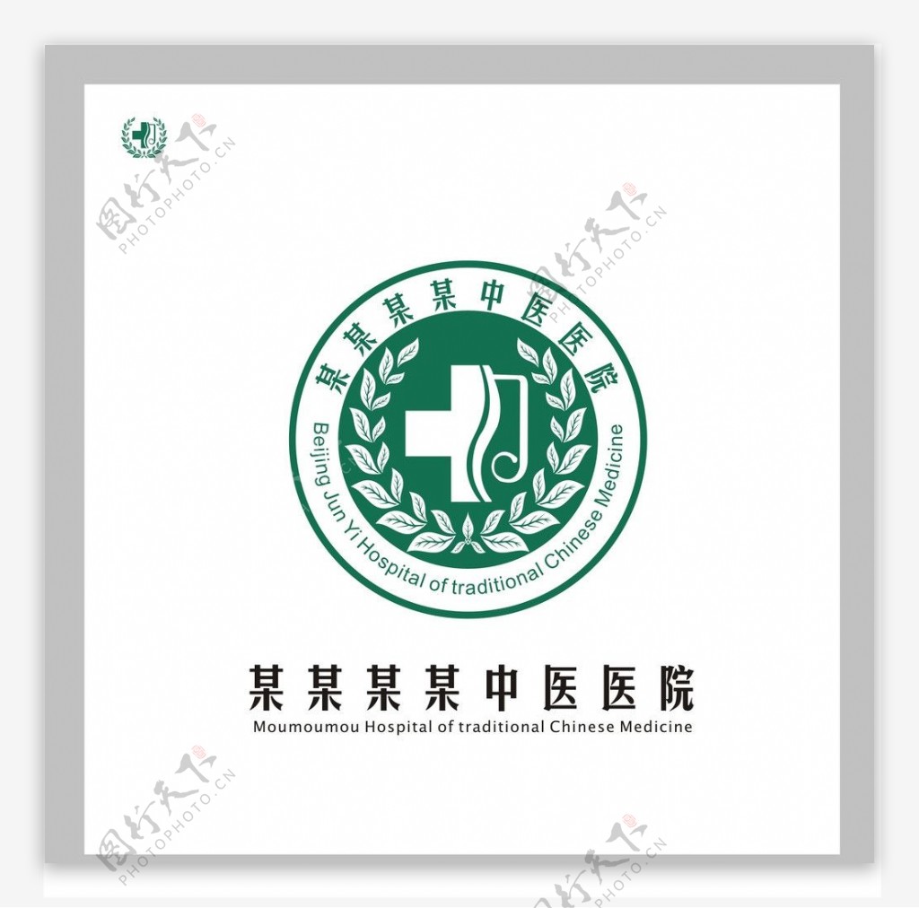 医院LOGO图片