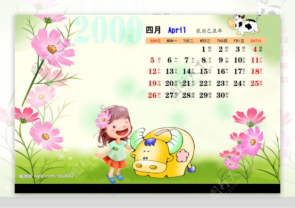 2009快乐儿童日历模板4月图片