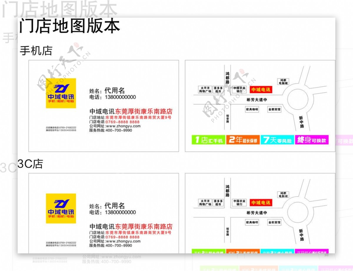 中域名片图片