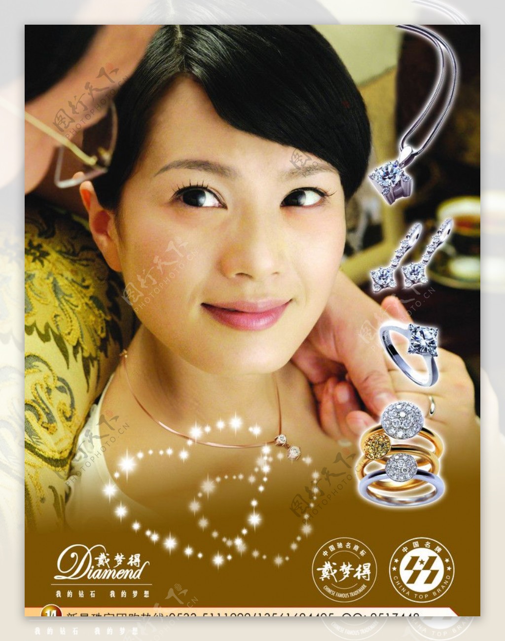 戴梦得PSD源文件海报矢量珠宝我的钻石我的梦想图片