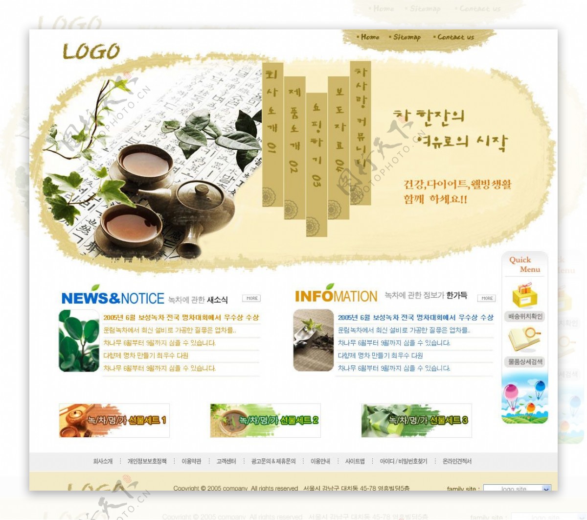 韩国茶页网站模板图片