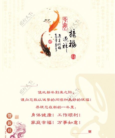 2012金溪县消防大队贺卡内页图片