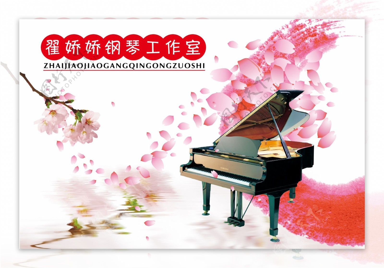钢琴工作室海报图片