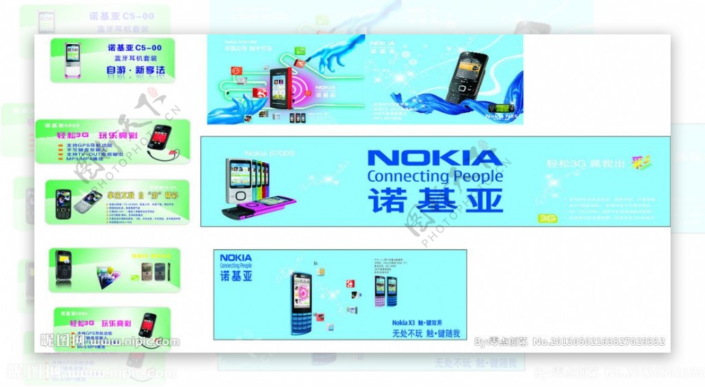 诺基亚手机宣传画海报图片