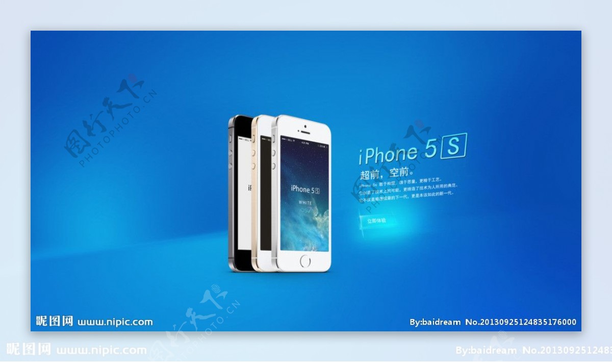 iphone5s广告图片