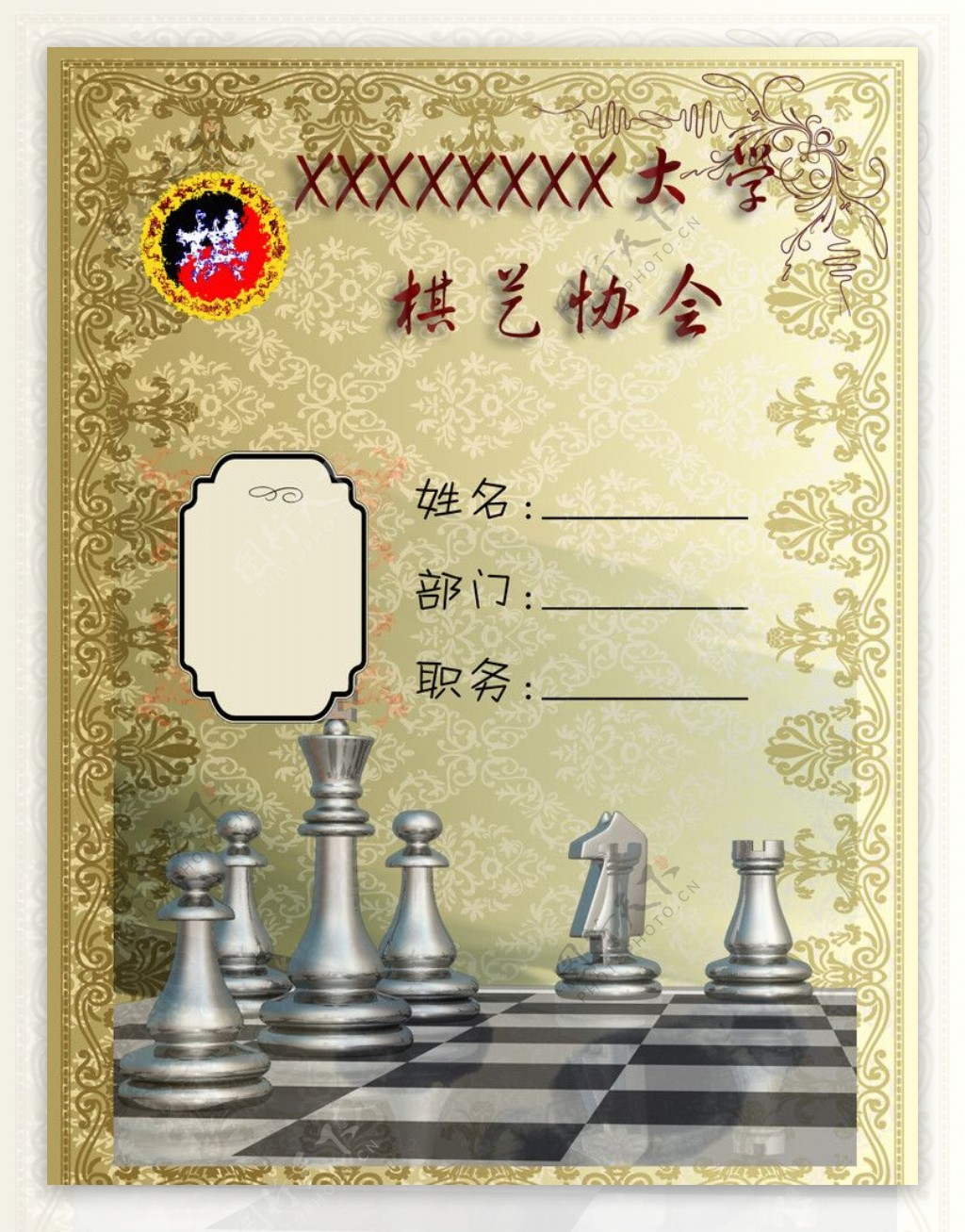 棋艺协会图片