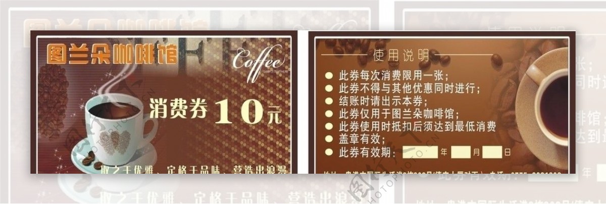 咖啡消费券图片