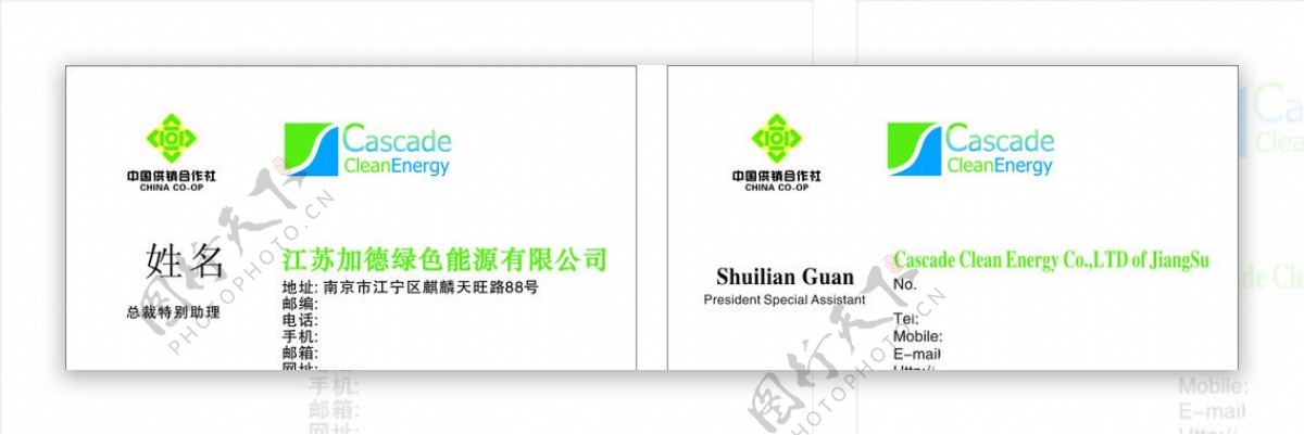 江苏加德绿色能源有限公司名片图片