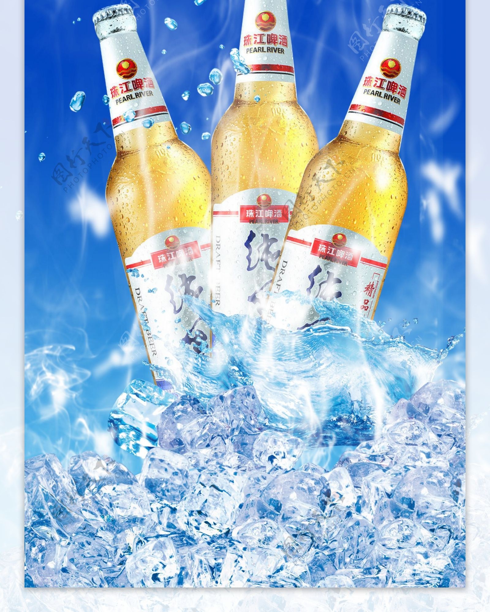 珠江啤酒X展架图片