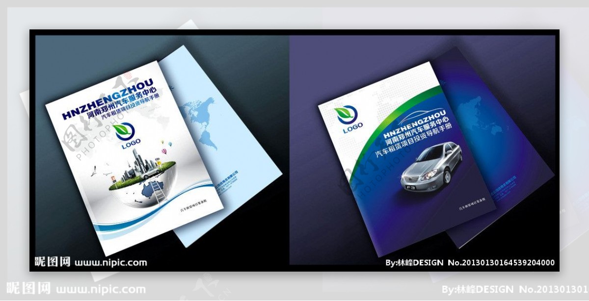 汽车科技画册封面图片