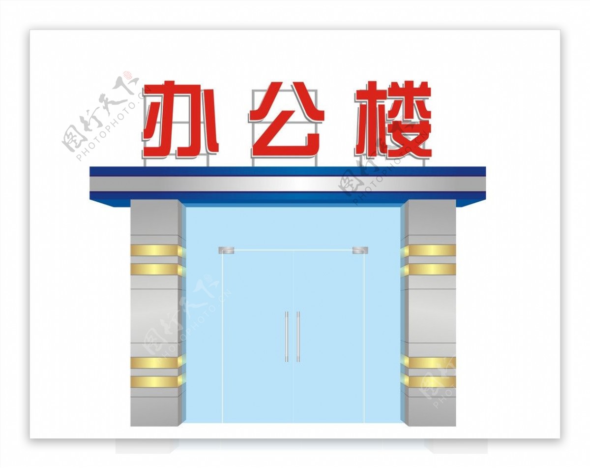 办公楼装饰效果图图片