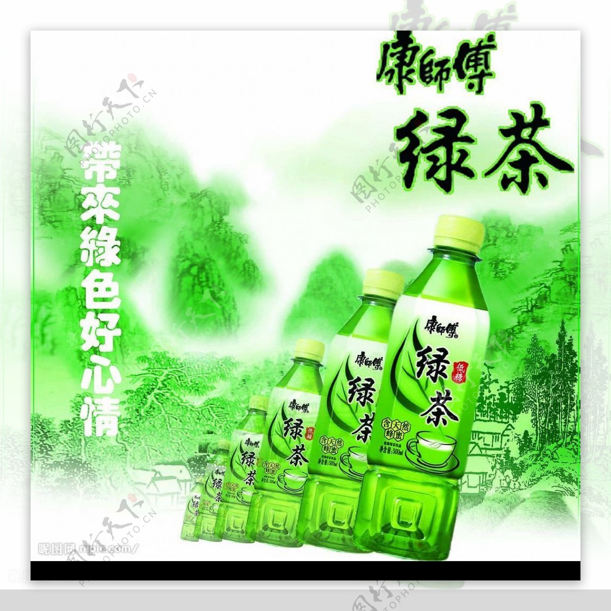 康师傅茶广告图片