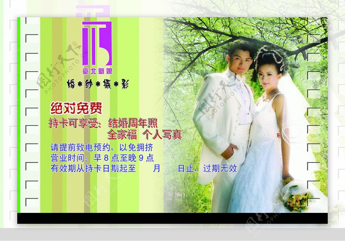 台北新娘图片