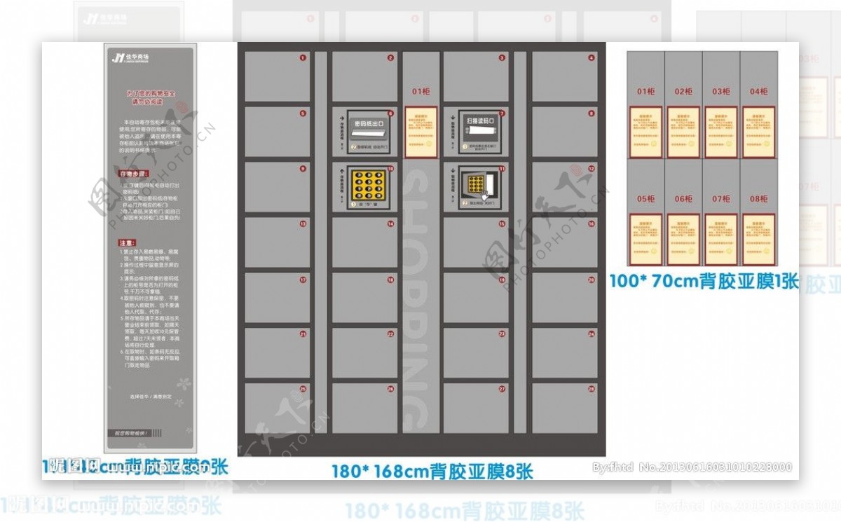 自动寄存柜图片