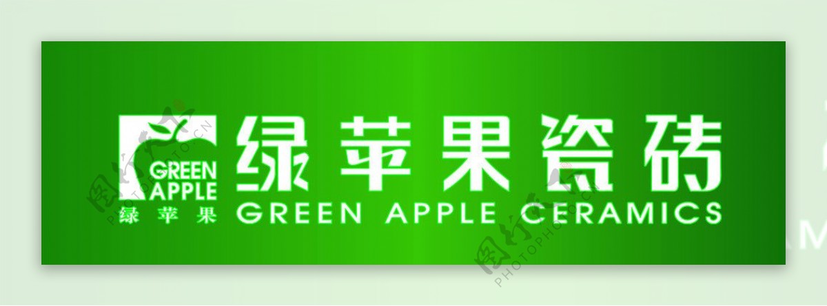 绿苹果瓷砖logo图片