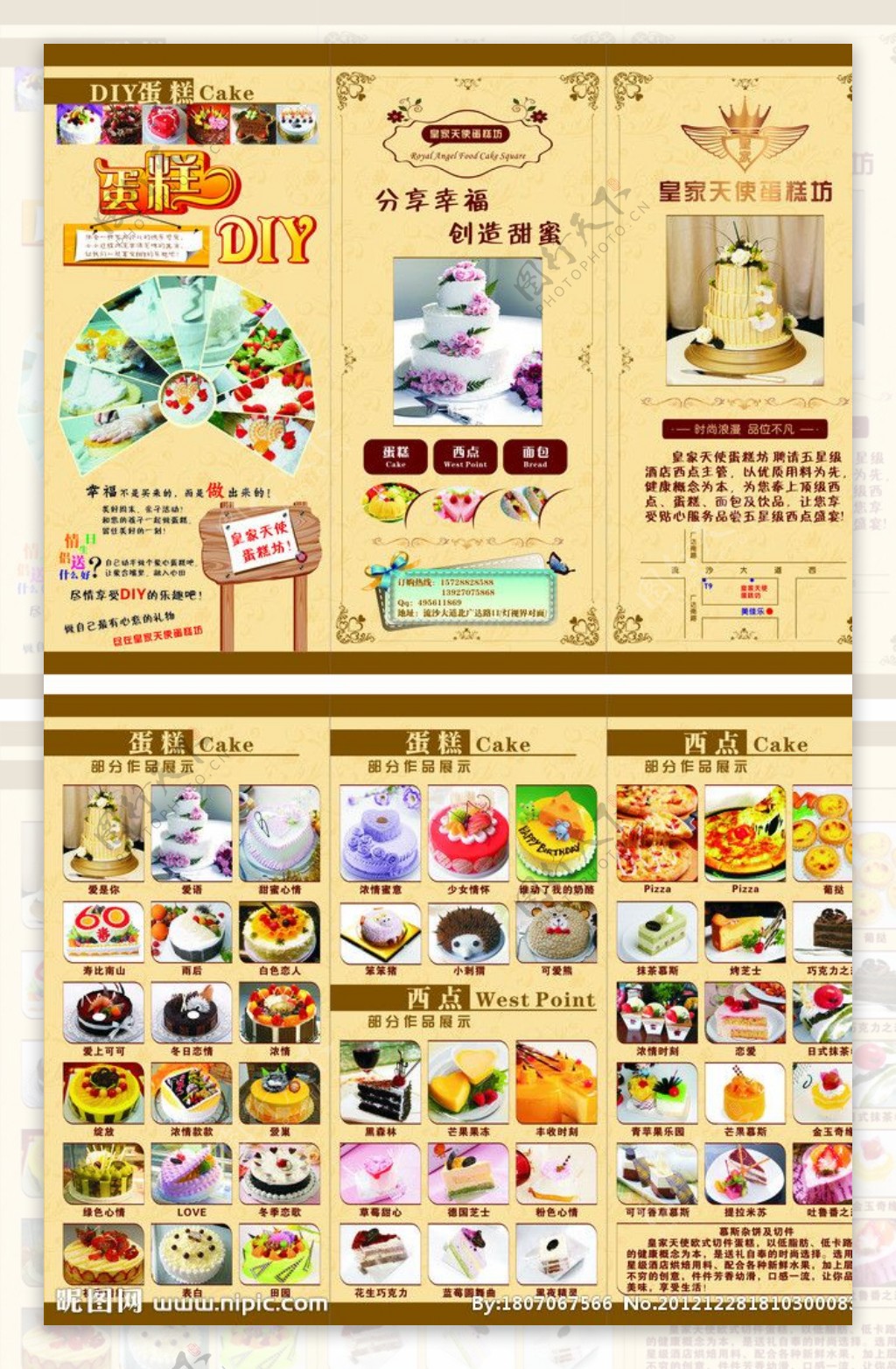 蛋糕宣传单蛋糕折页蛋糕图册图片