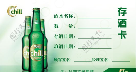 嘉仕伯存酒卡图片